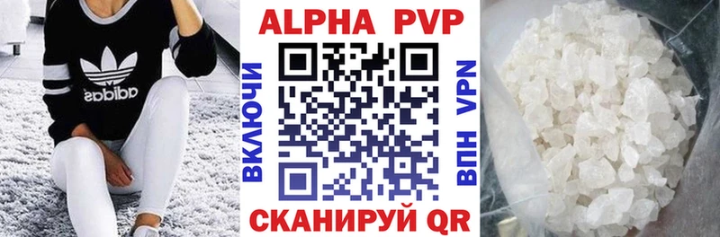 Альфа ПВП Соль  Инсар 