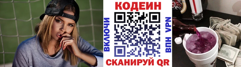 закладки  Инсар  Codein напиток Lean (лин) 