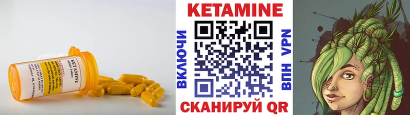 Кетамин ketamine  Инсар 