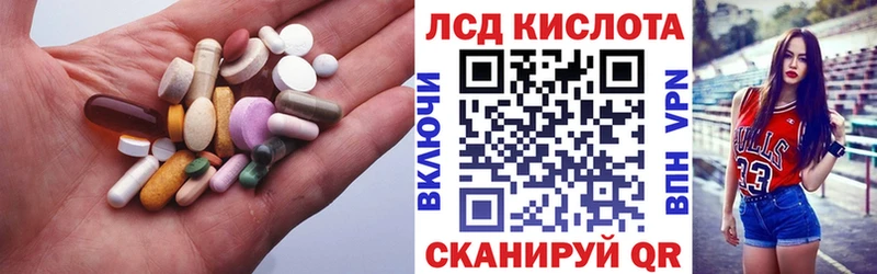 ЛСД экстази кислота  Инсар 