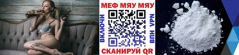 МЯУ-МЯУ mephedrone  где продают наркотики  Инсар 