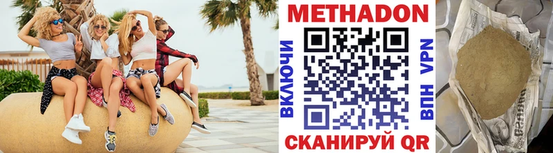 МЕТАДОН мёд Инсар