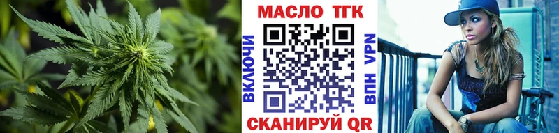Дистиллят ТГК вейп с тгк  где можно купить наркотик  Инсар 